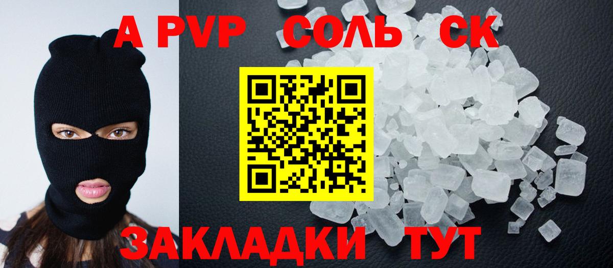 Alpha-PVP VHQ Шелехов