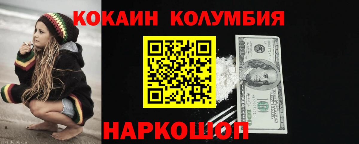 Кокаин Боливия  Cocaine Fish Scale  Шелехов  Вход с VPN 