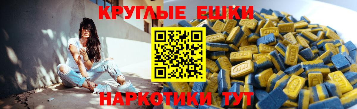 Шелехов  Экстази TESLA  Вход с VPN  Ecstasy VHQ 