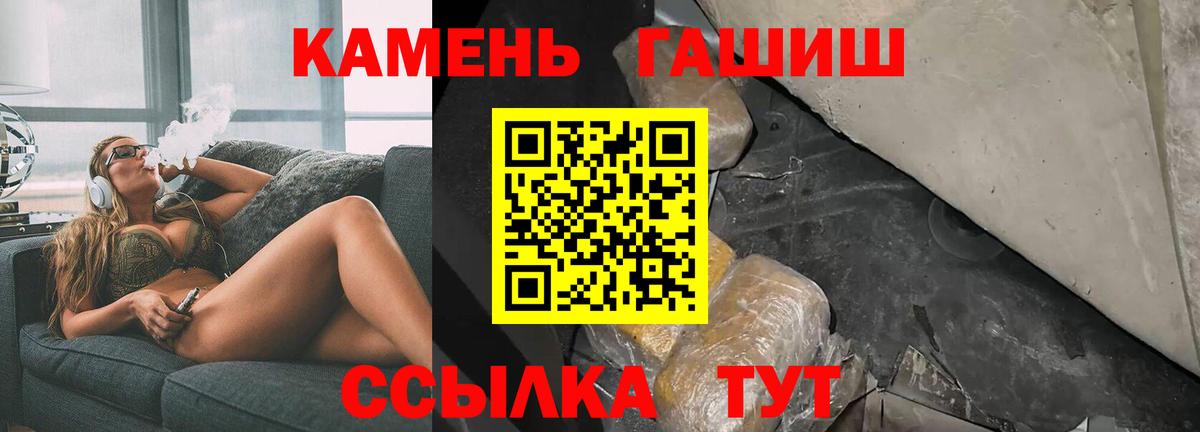 Шелехов  ГАШ Cannabis  Гашиш гашик  Вход с VPN 
