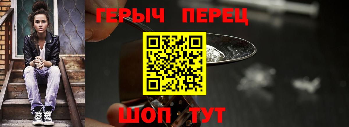 ГЕРОИН белый  Вход с VPN  Героин  Шелехов 
