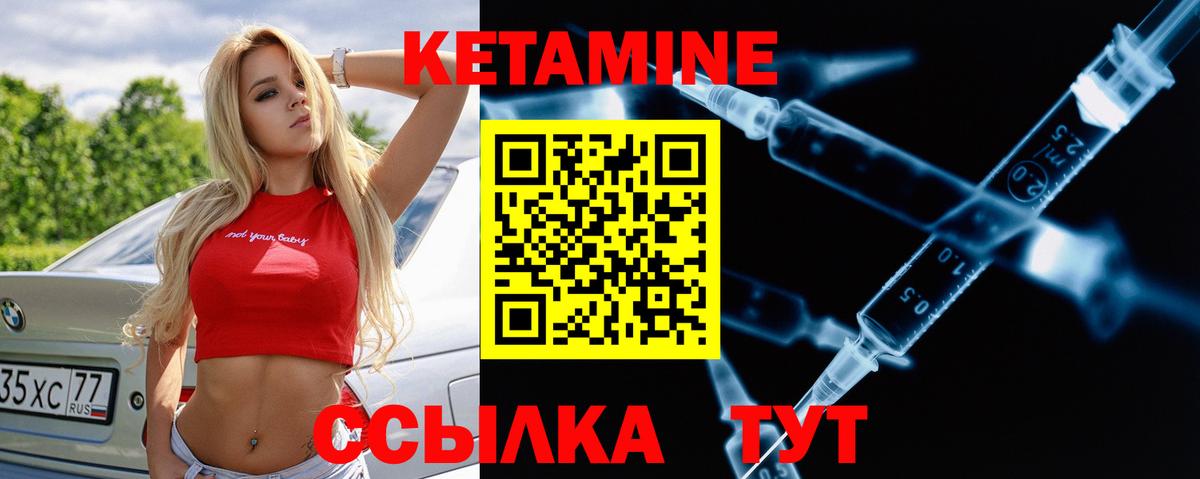 Шелехов  КЕТАМИН VHQ  Вход с VPN  Кетамин ketamine 