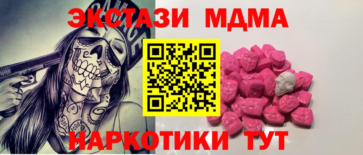 МДМА Molly  MDMA кристаллы  Шелехов  Вход с VPN 