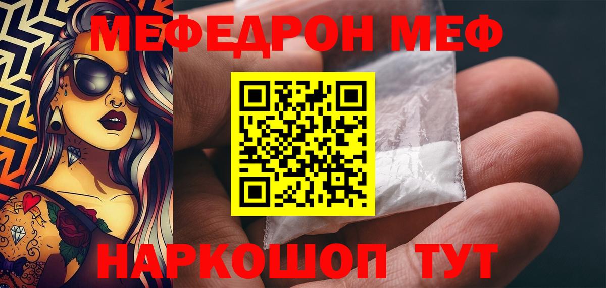 МЕФ мука Шелехов