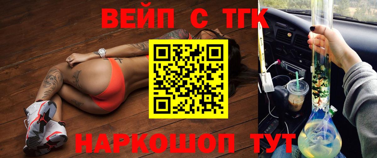 ТГК концентрат  Вход с VPN  Шелехов  ТГК концентрат 