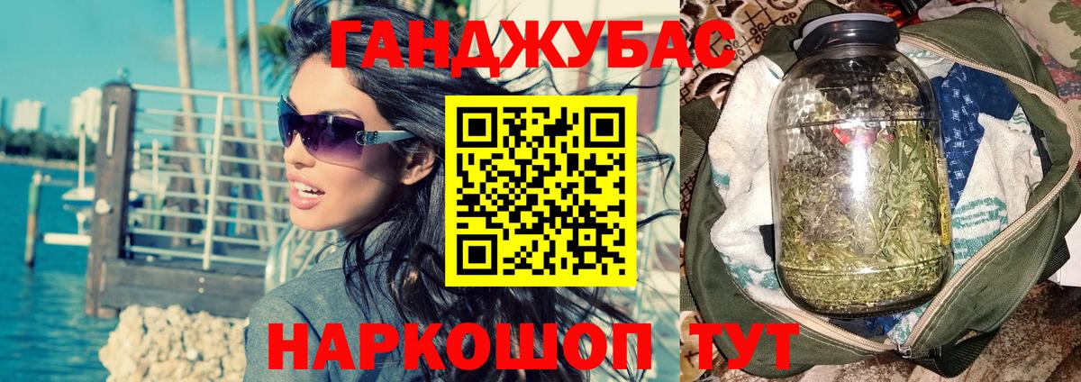 Марихуана планчик Шелехов